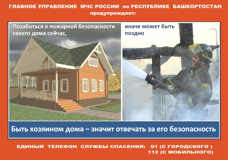 Памятка просто ДОМ