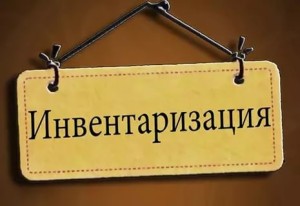 инвен