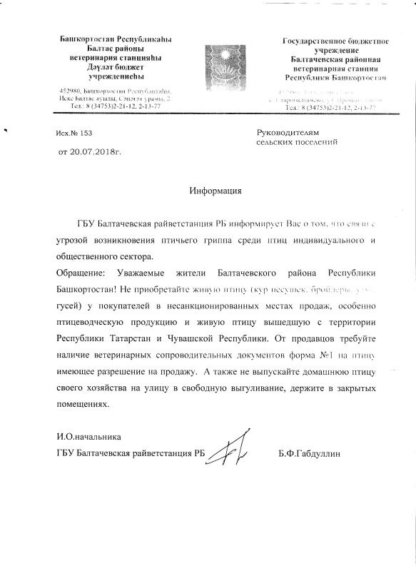 Информация